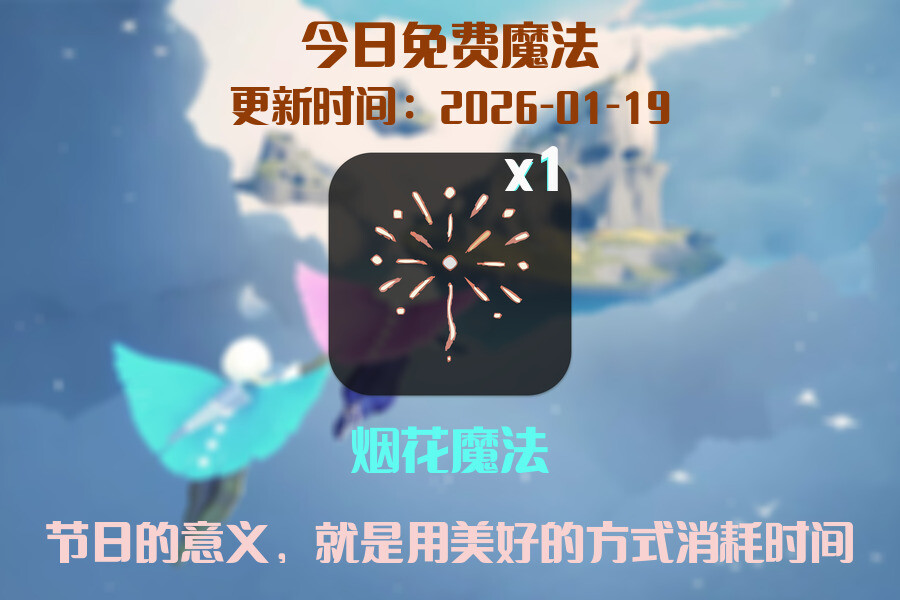 光遇任务详细位置