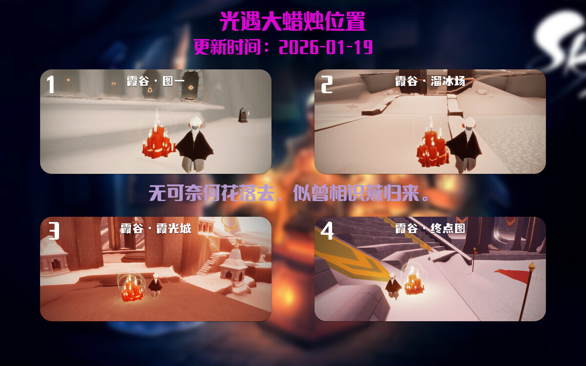 光遇任务详细位置